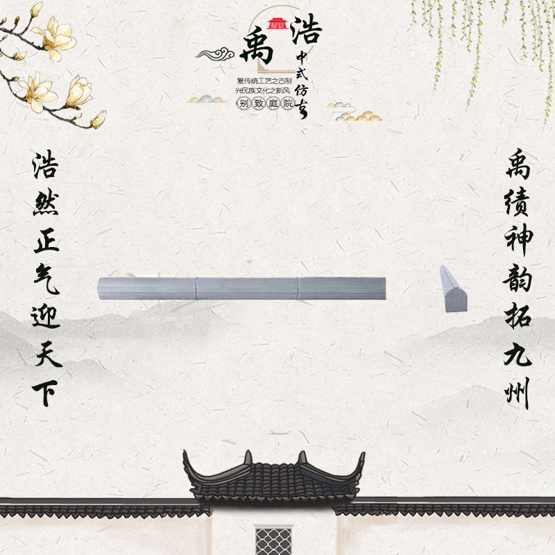 雙圓角磚