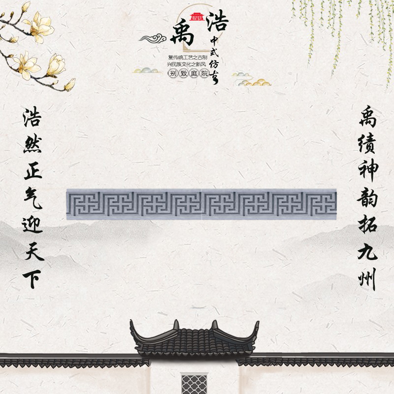 萬字回紋
