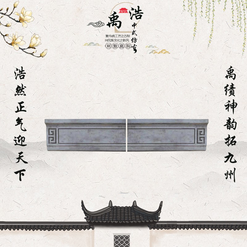 博風(fēng)板