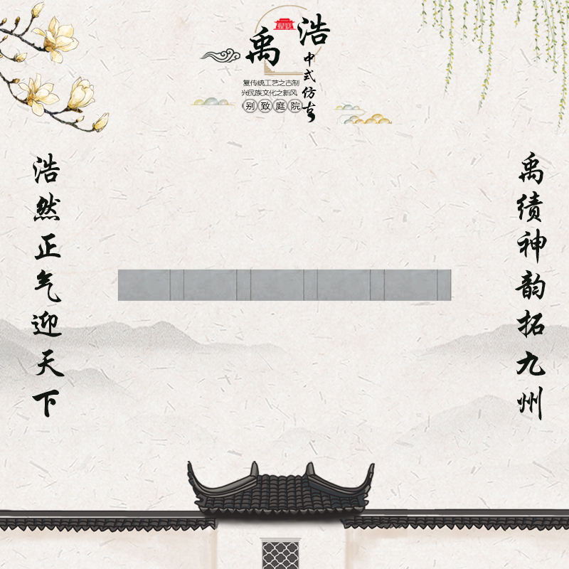 青磚組合線條
