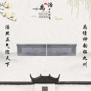 博風板